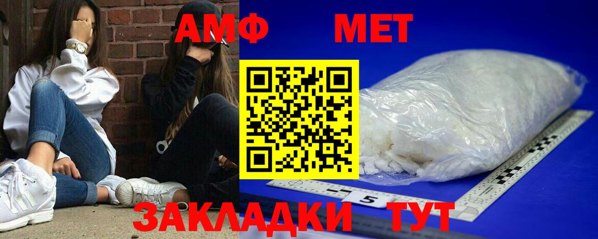 АМФ Premium  АМФЕТАМИН  Звенигород  Вход с VPN 