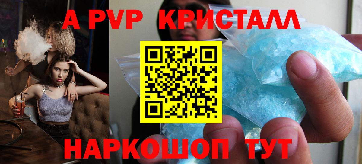 A PVP VHQ Звенигород