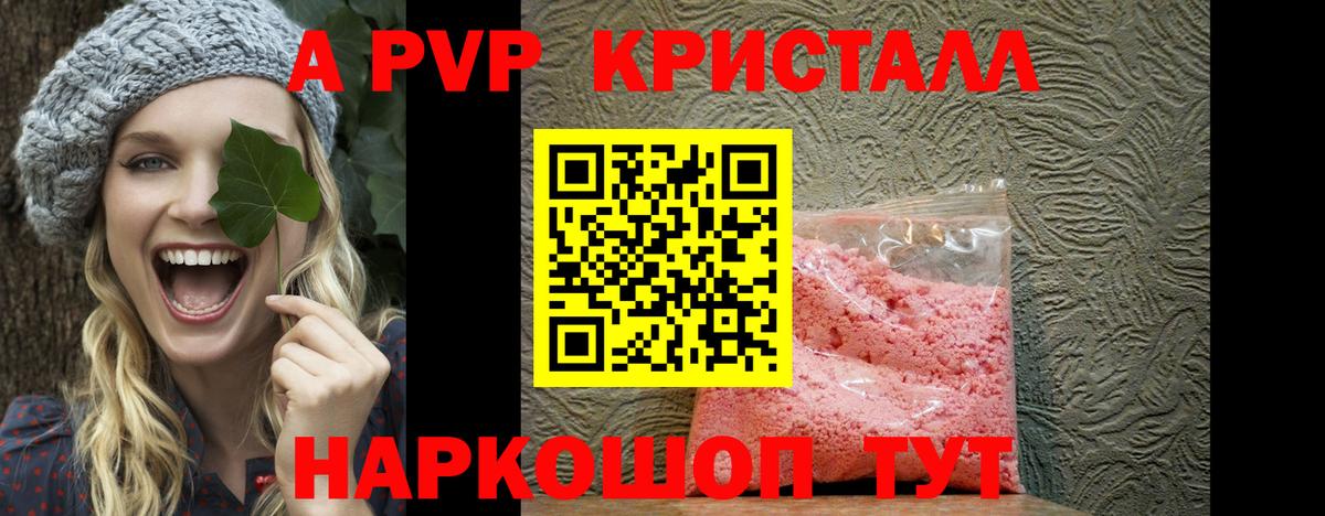 Звенигород  где купить наркотик  Alpha PVP  Вход с VPN  APVP мука  Альфа ПВП Соль 