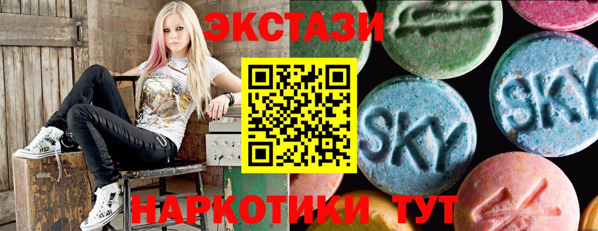 ЭКСТАЗИ ешки  Экстази VHQ  Вход с VPN  ЭКСТАЗИ  Звенигород 