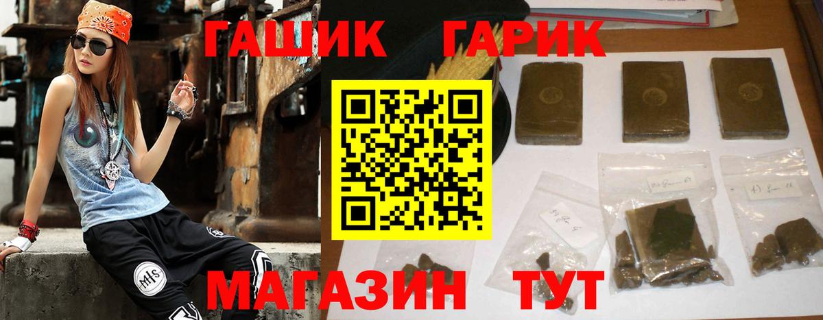 Гашиш Premium  ГАШИШ Premium  Вход с VPN  ГАШ  Звенигород 