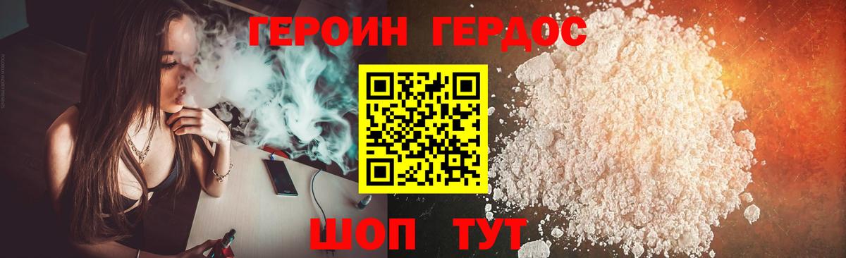 Звенигород  ГЕРОИН VHQ  Вход с VPN 
