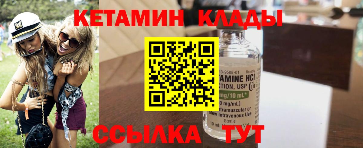 Звенигород  Кетамин ketamine  Вход с VPN  мориарти официальный сайт  КЕТАМИН VHQ 