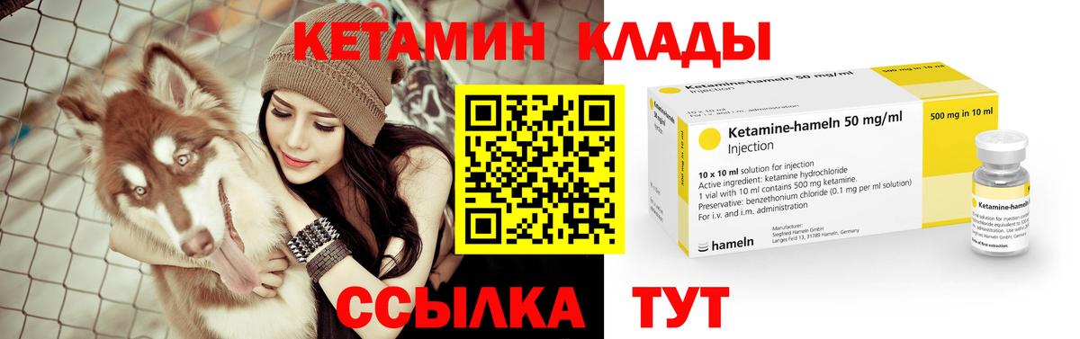 КЕТАМИН ketamine Звенигород