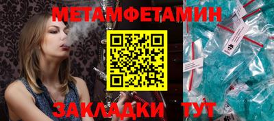 метамфетамин Кулебаки