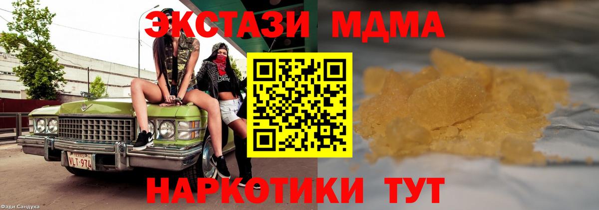 Звенигород  МДМА молли  MDMA  Вход с VPN 