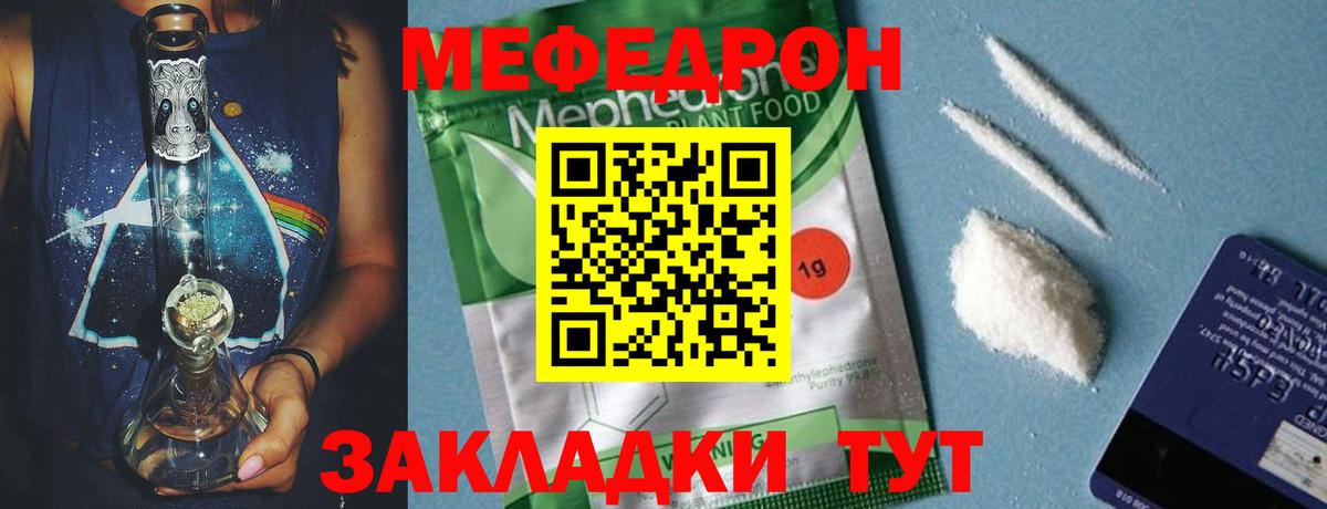 МЕФ кристаллы Звенигород