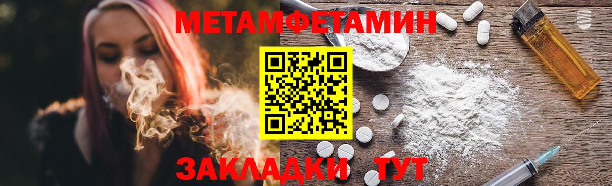 Звенигород  Метамфетамин пудра  Метамфетамин пудра  Вход с VPN 