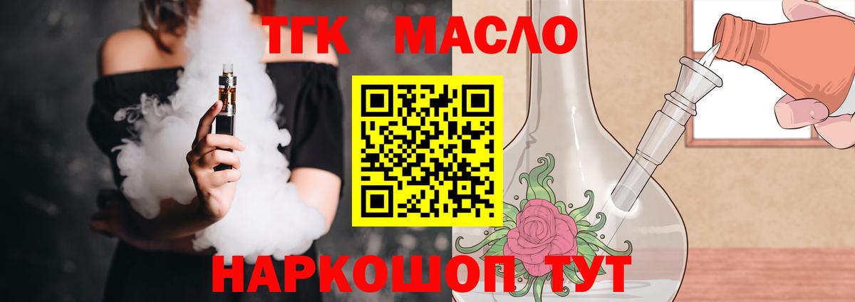 Дистиллят ТГК гашишное масло Звенигород